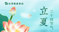 【二十四節(jié)氣灸】立夏艾灸，補陽氣養(yǎng)心氣，在效果最好的季節(jié)，做最好的艾灸！