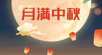 【中國傳統(tǒng)節(jié)日】美好的中秋團圓，也要注意養(yǎng)氣血，護陽氣！