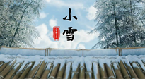 【二十四節(jié)氣灸】小雪節(jié)氣，用艾灸將寒意暖化，溫腎陽，強(qiáng)體質(zhì)！