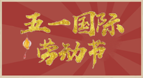 【勞動節(jié)】五一來啦，假期養(yǎng)生看這里：若是不出行，居家就灸好八大黃金穴位準沒錯！