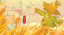 【二十四節(jié)氣灸】芒種節(jié)氣，宜養(yǎng)心健脾，祛濕解暑，夏天少生?。? />
                    </a>
                </div>
            </li>
            
            <li id=