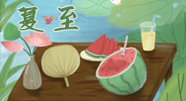 【二十四節(jié)氣灸】夏至當(dāng)順應(yīng)天時(shí)，生一身陽氣，斷全身百??！