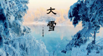 【二十四節(jié)氣灸】防寒暖身，大雪溫補，助您健康過冬！