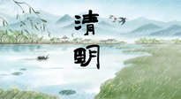 【二十四節(jié)氣灸】清明雨多陽氣升，順應(yīng)天時，溫補(bǔ)陽氣！