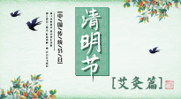 【二十四節(jié)氣灸】清明前后，記得要這樣艾灸，升發(fā)陽氣，調(diào)達(dá)肝膽，強(qiáng)健脾胃！